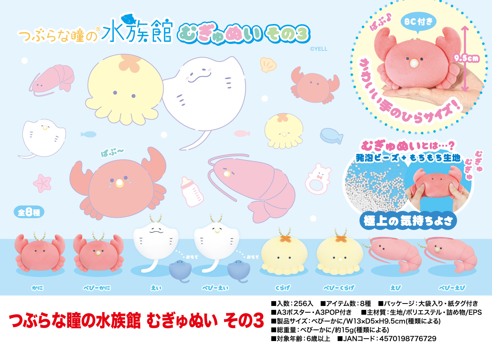 Yell World 